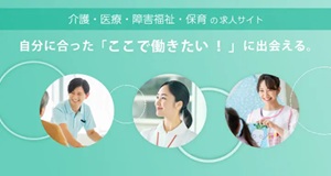 ウェルミージョブ
