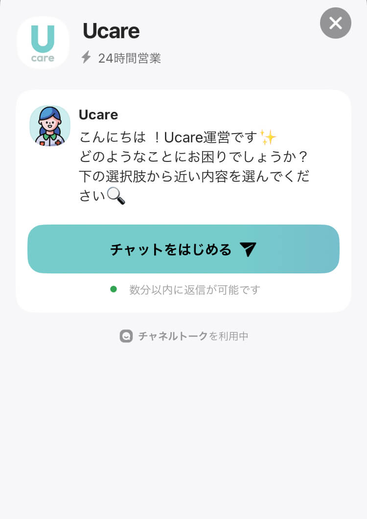 Ucare（ユーケア）とカイテクを徹底比較！介護の単発アプリはどっちがおすすめ？ - 介護の転職エージェント完全ガイド