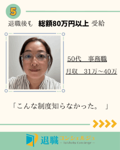 退職コンシェルジュレビュー