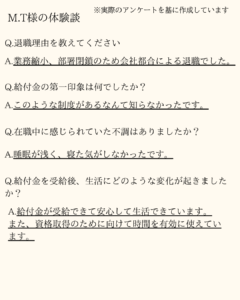 退職コンシェルジュレビュー