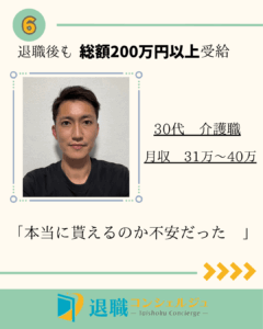 退職コンシェルジュレビュー