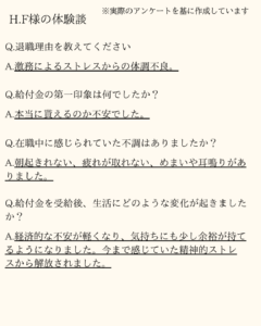 退職コンシェルジュレビュー