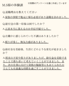 退職コンシェルジュレビュー