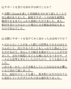 退職コンシェルジュレビュー