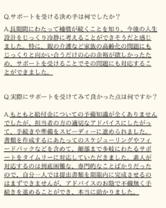 退職コンシェルジュレビュー
