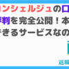 退職コンシェルジュ