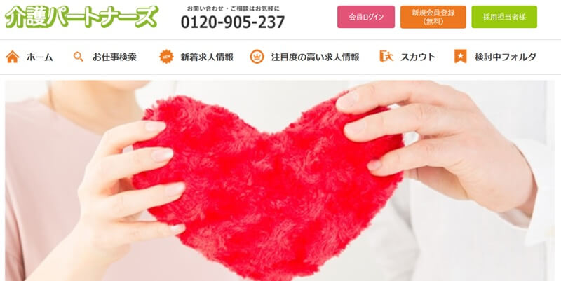 介護パートナーズ